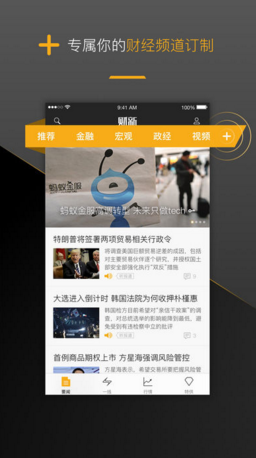 财新ios财经新闻最新版客户端下载-财新苹果官方版APP下载v5.4.4图5