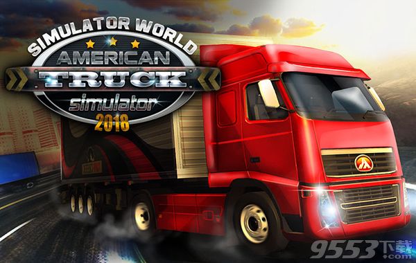美国卡车模拟2018 Mac版