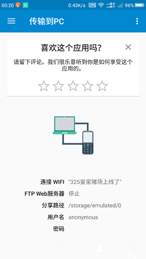 GiGa文件管理器1.3.5中文安卓版截图2