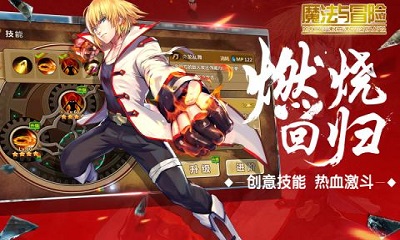 魔法与冒险稳定登陆版截图2