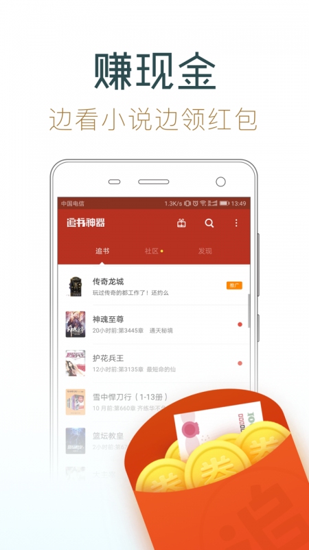 追书神器2018最新版截图1