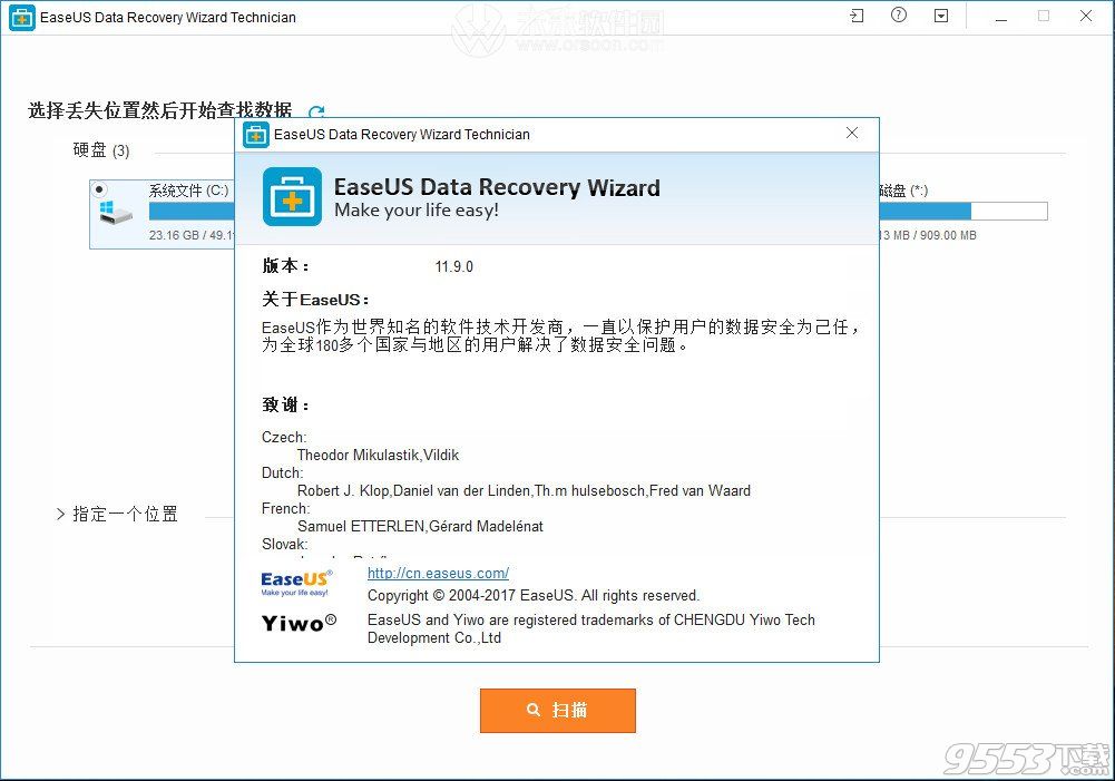 easeus data recovery破解版 v11.9.0绿色免费版