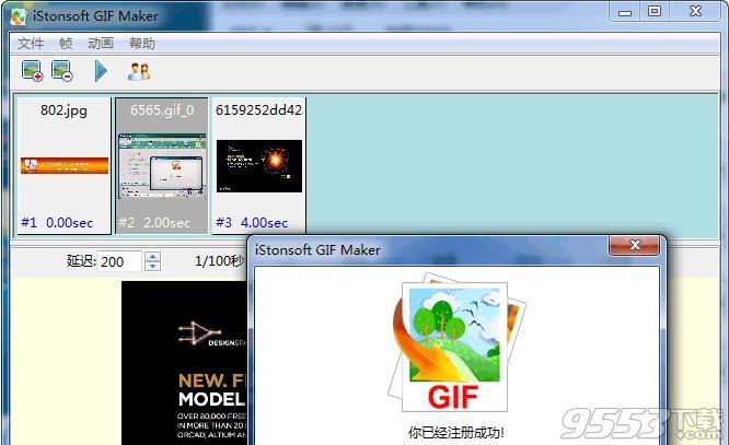 iStonsoft GIF Maker(Gif动画制作工具)汉化版