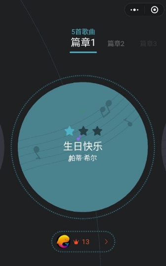 悦动音符游戏截图3