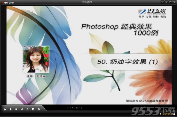 Photoshop 视频教程1000例打包