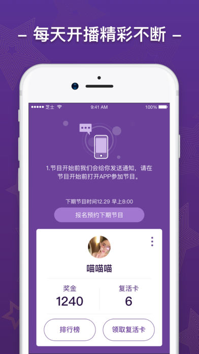 芝士超人答题app最新版截图3