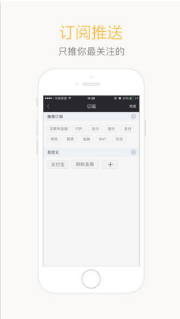 金评媒APP安卓官方版截图5