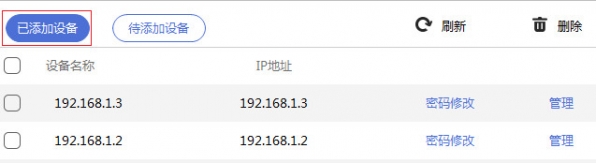 TP-LINK安防系统电脑版