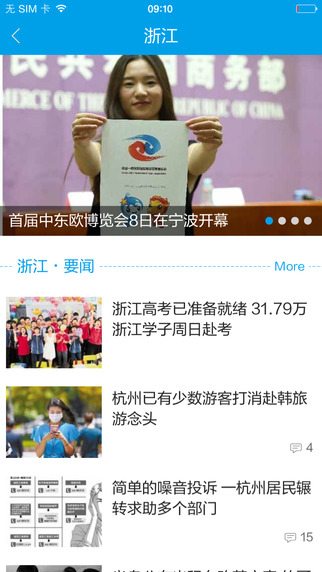 新华社新闻app官方正式版截图1