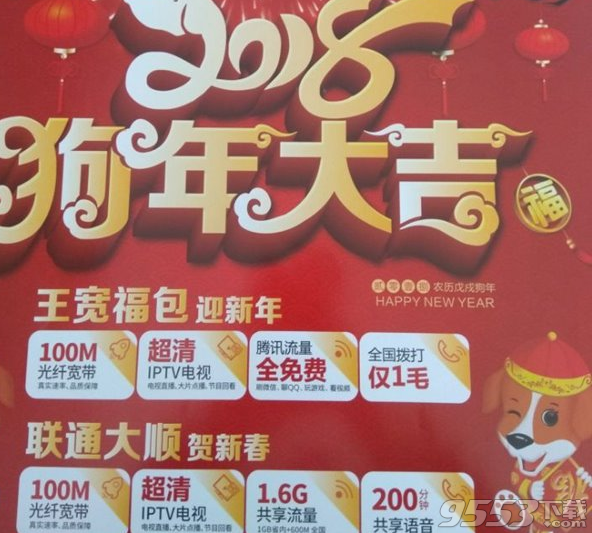 中国联通腾讯福包王宽套餐官方申请地址