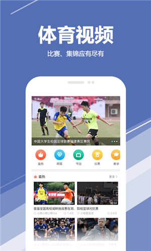 求苗体育新闻app最新版