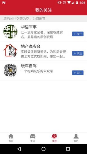 中文头条app官方正式版