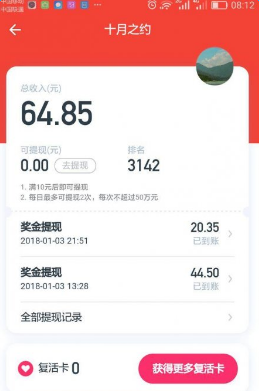 百万英雄答题题库软件截图2