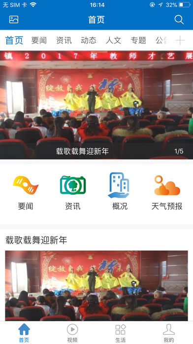 中国嘉祥app苹果官方版截图2