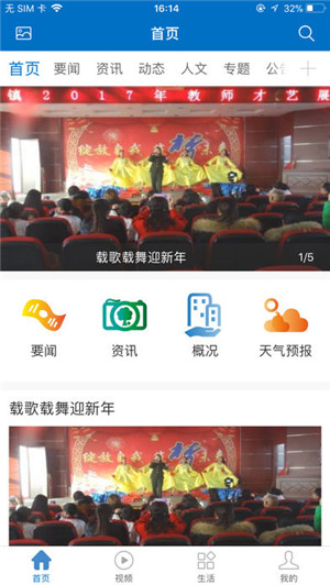 中国嘉祥app苹果官方版