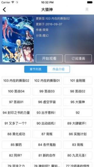 奇葩鱼动漫网免付费破解版app截图3
