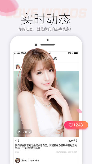 花间社交ios官方最新版下载-花间社交app安苹果版下载v1.1图3