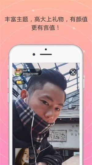 饭茶社交app安卓版截图4