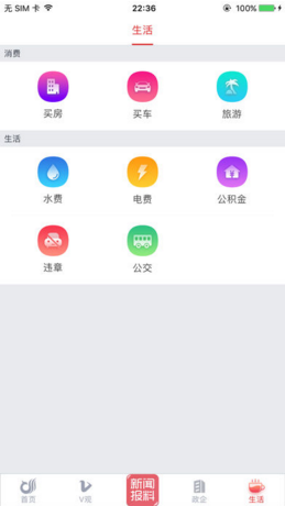 一起镇江ios最新版客户端3.0.6下载-一起镇江苹果官方版APP下载v3.0.7图5