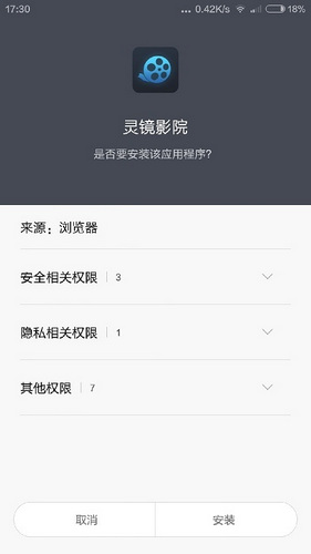 灵镜影院vip破解版截图2