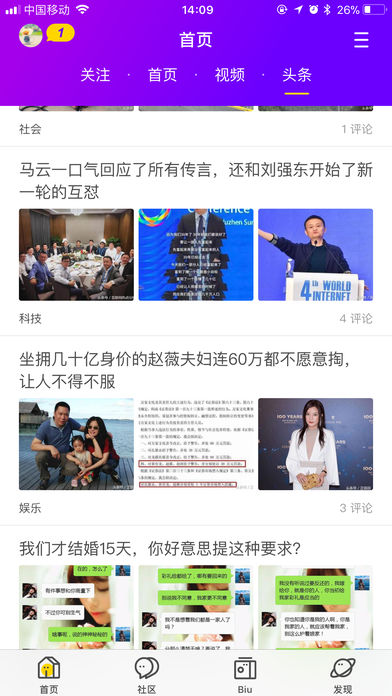 最美云南app苹果官方版下载-最美云南ios版手机资讯阅读下载v4.2.6图3