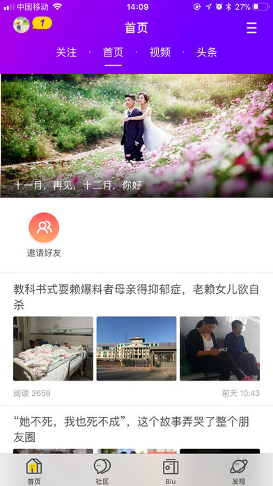 最美云南app苹果官方版下载-最美云南ios版手机资讯阅读下载v4.2.6图1