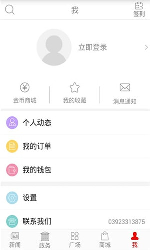 掌尚鹤壁app安卓最新版截图1