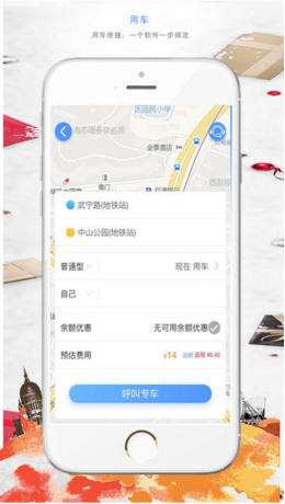 民航通ios最新版客户端3.0.2下载-民航通苹果官方版APP下载v3.0.2图3