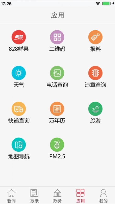 今日中山安卓版手机客户端下载-今日中山头条资讯app下载v6.3.0.2图2