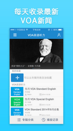VOA英语新闻ios版客户端下载-VOA英语新闻苹果官方版下载v6.7图1