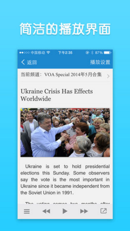 VOA英语新闻ios版客户端下载-VOA英语新闻苹果官方版下载v6.7图3