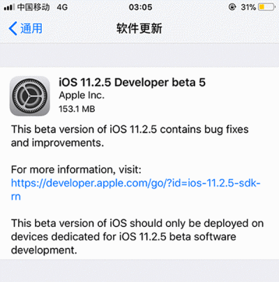 ios11.2.5 beta5描述文件