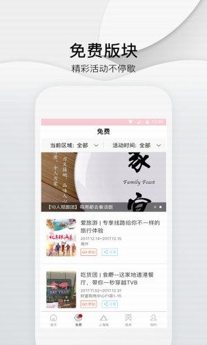 上海头条网手机客户端下载-上海头条app安卓最新版下载v1.0.0图2