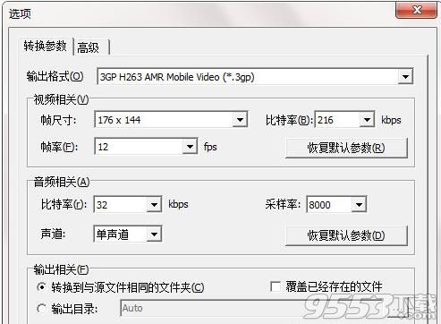 镭智3GP视频转换器