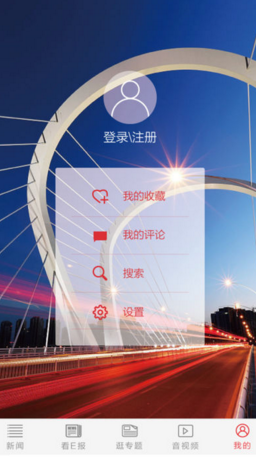 辽宁日报ios最新版客户端3.0.2下载-辽宁日报苹果官方版APP下载v3.0.2图5