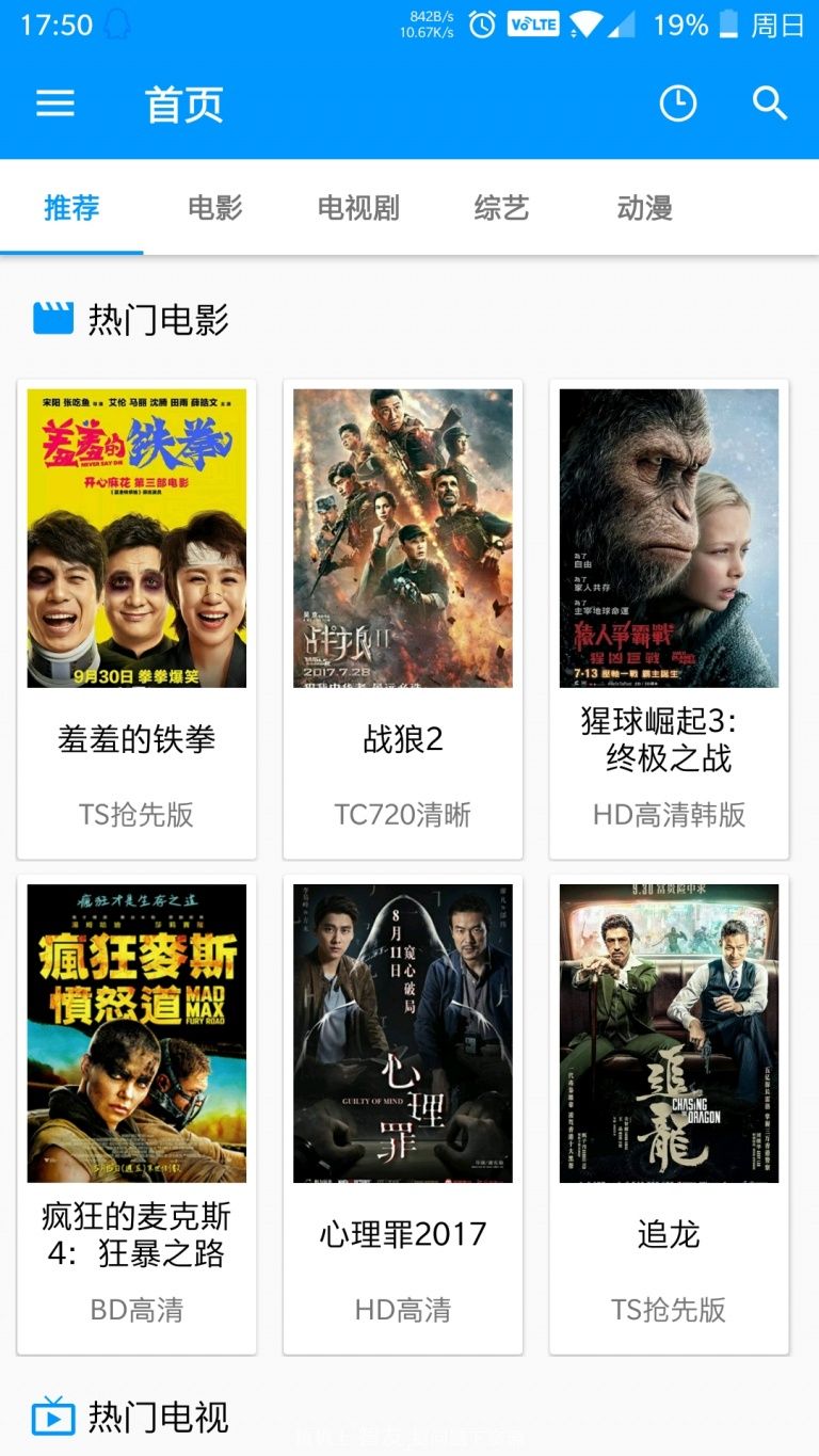 酷看影视2.4.3免会员版下载-酷看影视2.4.3vip会员破解版下载v2.4.3图2