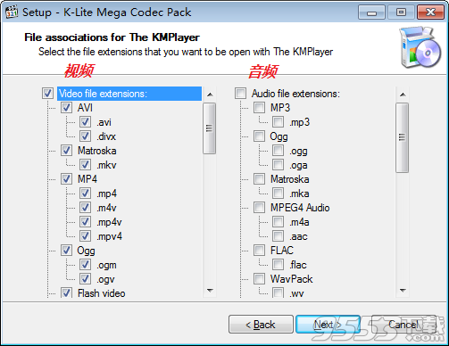 全能影音格式解码器(K-Lite Mega Codec Pack)