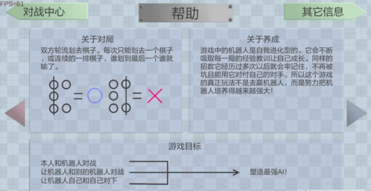 进化机器手游官网版截图2