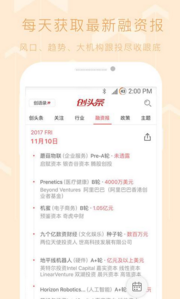 创头条苹果官方版APP截图2