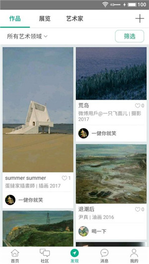 大艺圈app安卓官方版