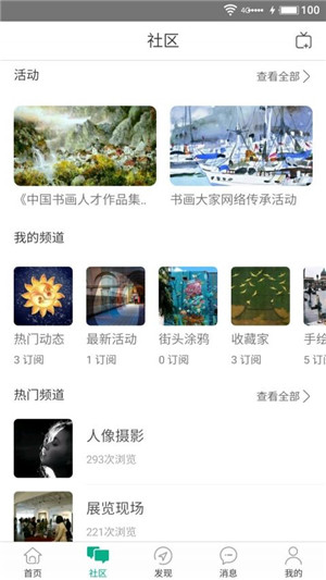 大艺圈app安卓官方版截图3
