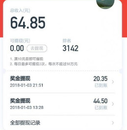 今日头条百万英雄答题题库APP