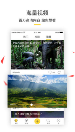 轶闻趣事APP安卓版截图2