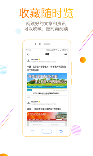 江西环保头条app官方正式版