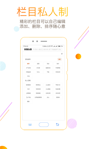江西环保头条app官方正式版截图2