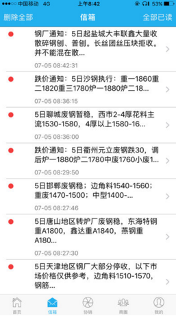 上海同鑫资讯ios最新版客户端2.0.14下载-同鑫资讯苹果官方版APP下载v2.0.14图3