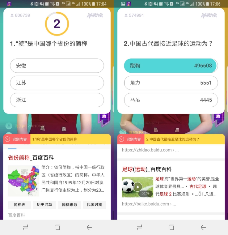 有券助手冲顶大会APP截图1