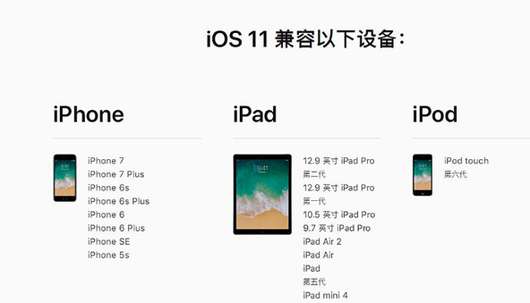 iOS 11.2.5 beta 6开发者测试版