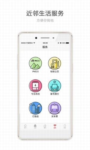 福建头条app官方正式版截图2