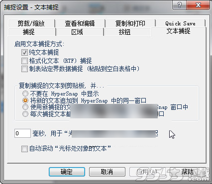 Hypersnap中文绿色版 v8.16.01最新版